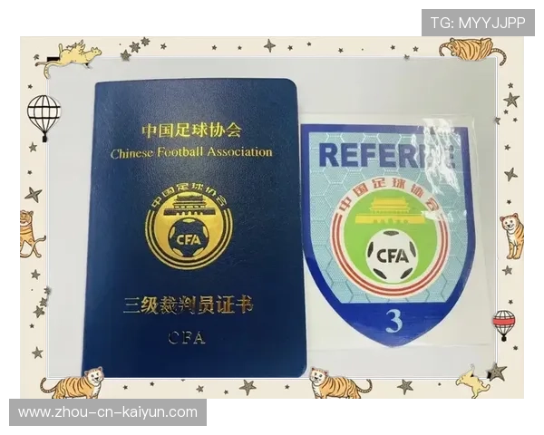 足球裁判委员会公开发布新版培训教材供基层学习，足球裁判须知规则