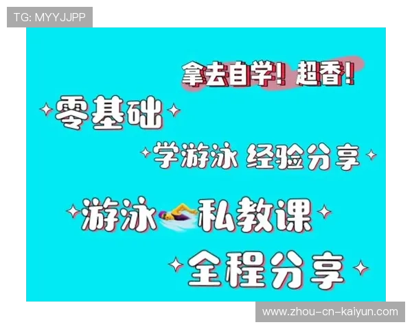 游泳一对一私教课结构与内容设计